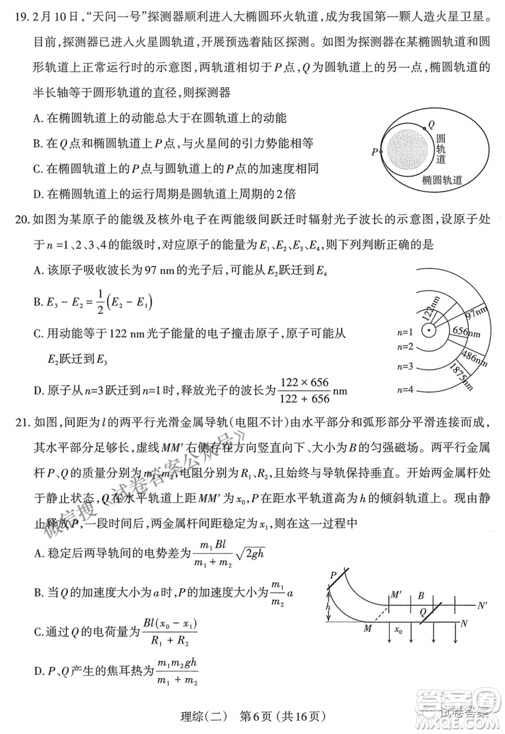 太原市2021年高三年級模擬考試二理科綜合試卷及答案