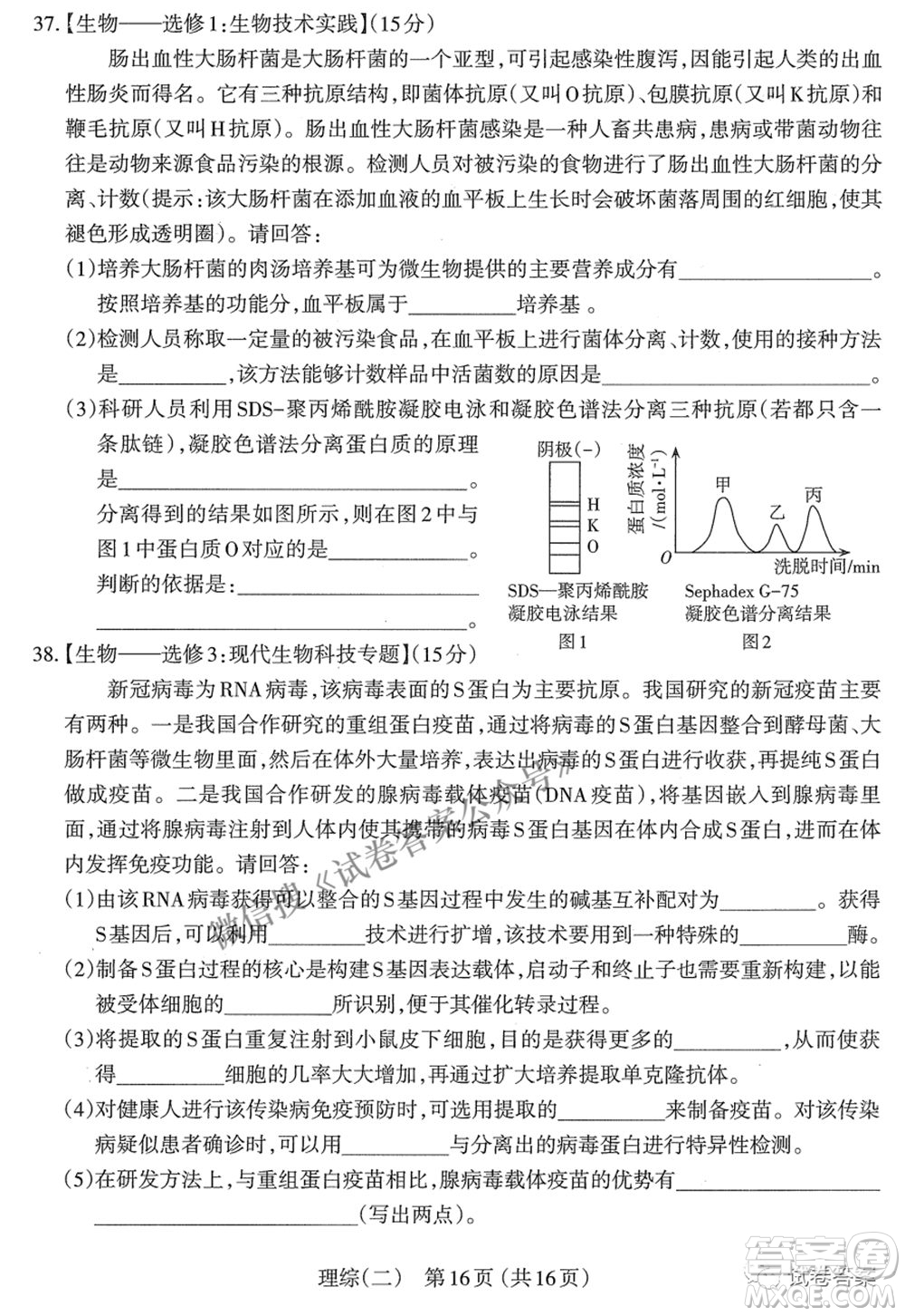 太原市2021年高三年級模擬考試二理科綜合試卷及答案