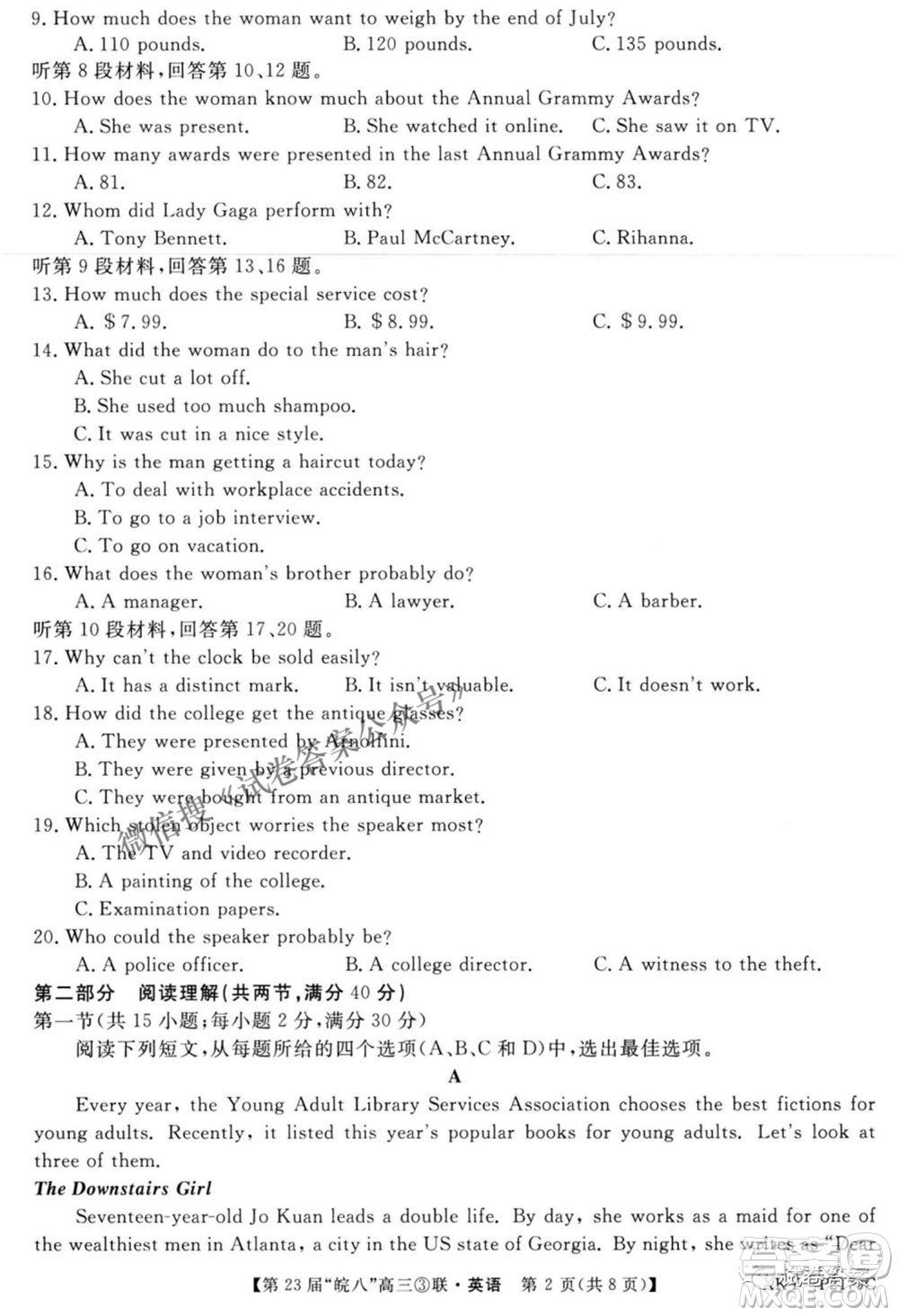 皖南八校2021屆高三第三次聯(lián)考英語試題及答案