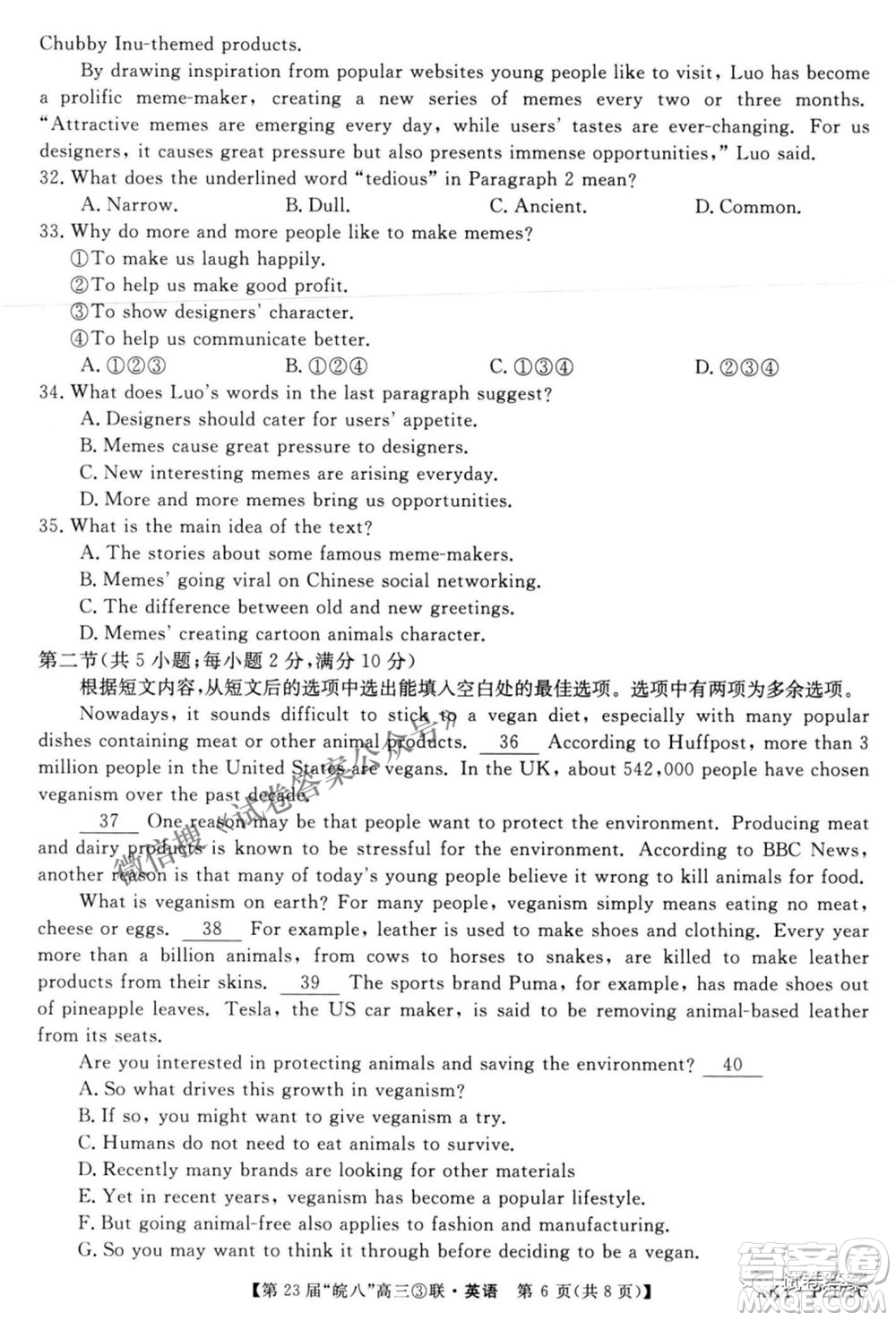 皖南八校2021屆高三第三次聯(lián)考英語試題及答案