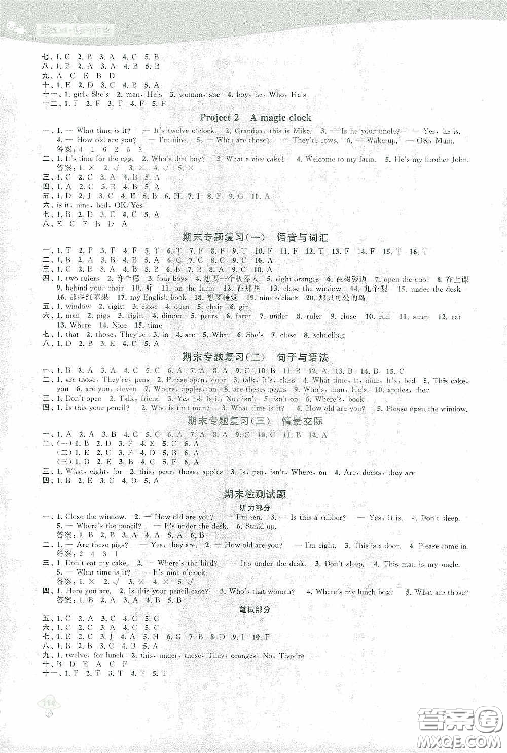 蘇州大學(xué)出版社2021金鑰匙1+1課時作業(yè)三年級英語下冊國標(biāo)江蘇版答案