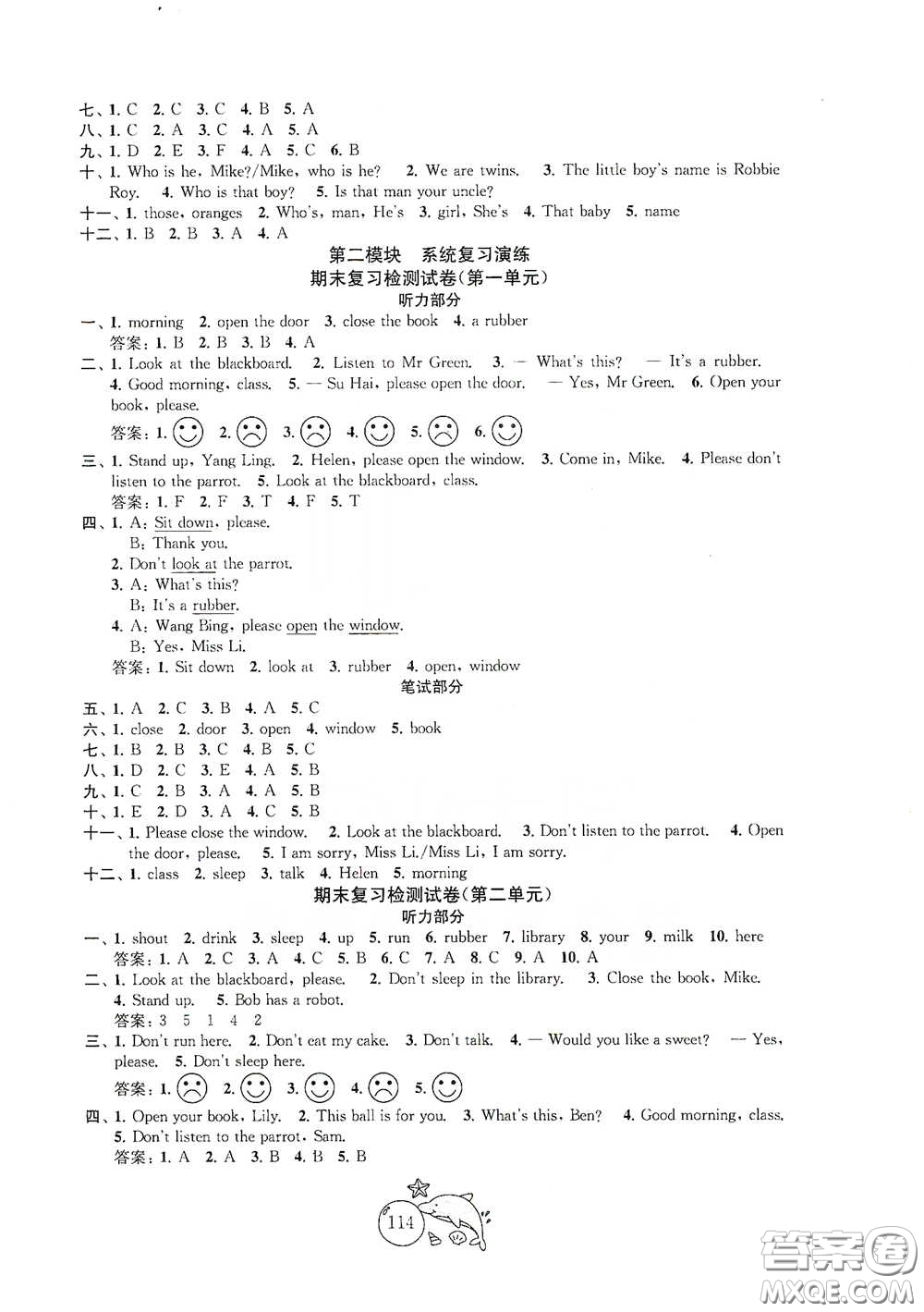 蘇州大學(xué)出版社2021金鑰匙1+1目標(biāo)檢測(cè)三年級(jí)英語下冊(cè)國標(biāo)江蘇版答案