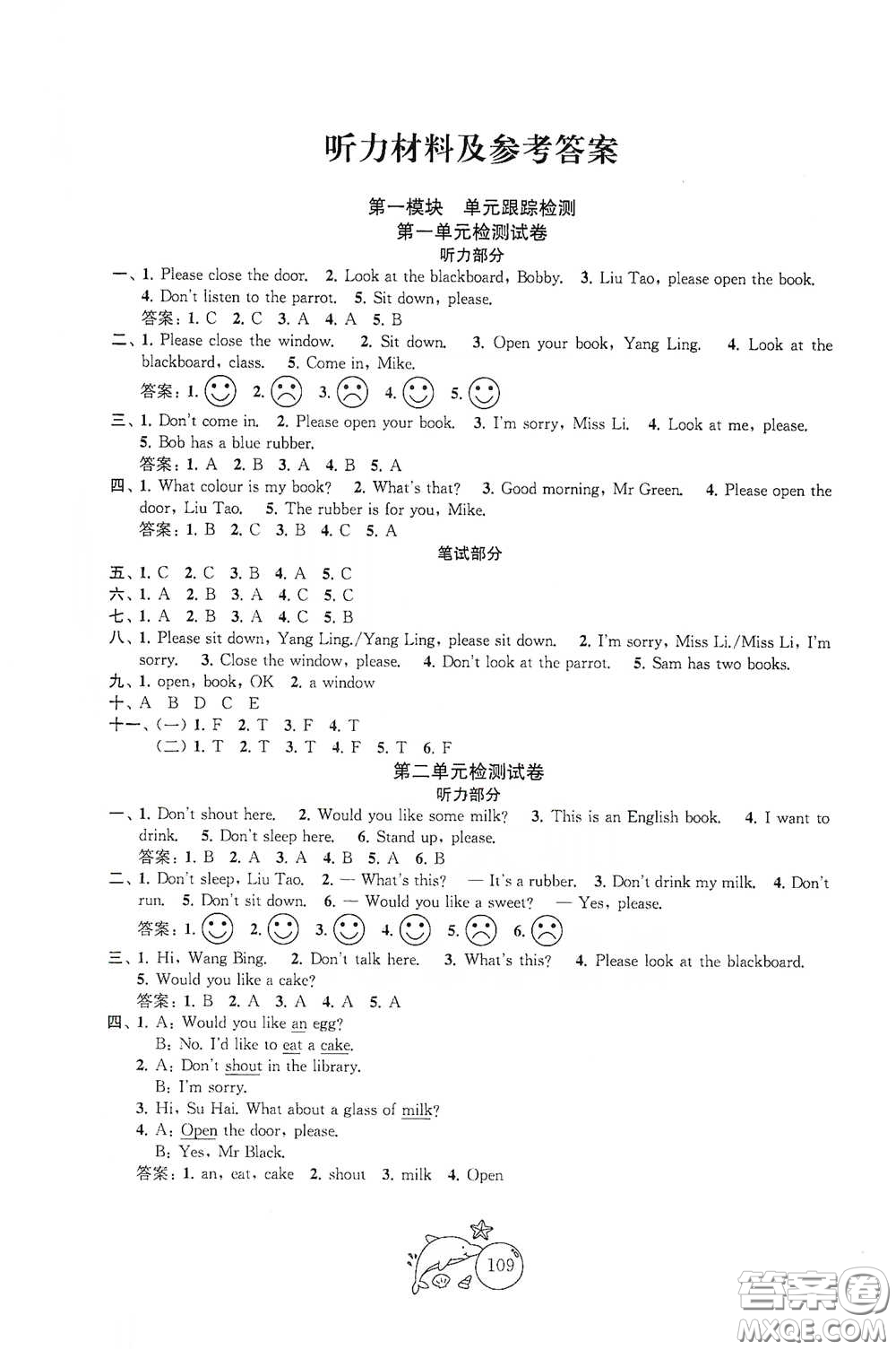 蘇州大學(xué)出版社2021金鑰匙1+1目標(biāo)檢測(cè)三年級(jí)英語下冊(cè)國標(biāo)江蘇版答案