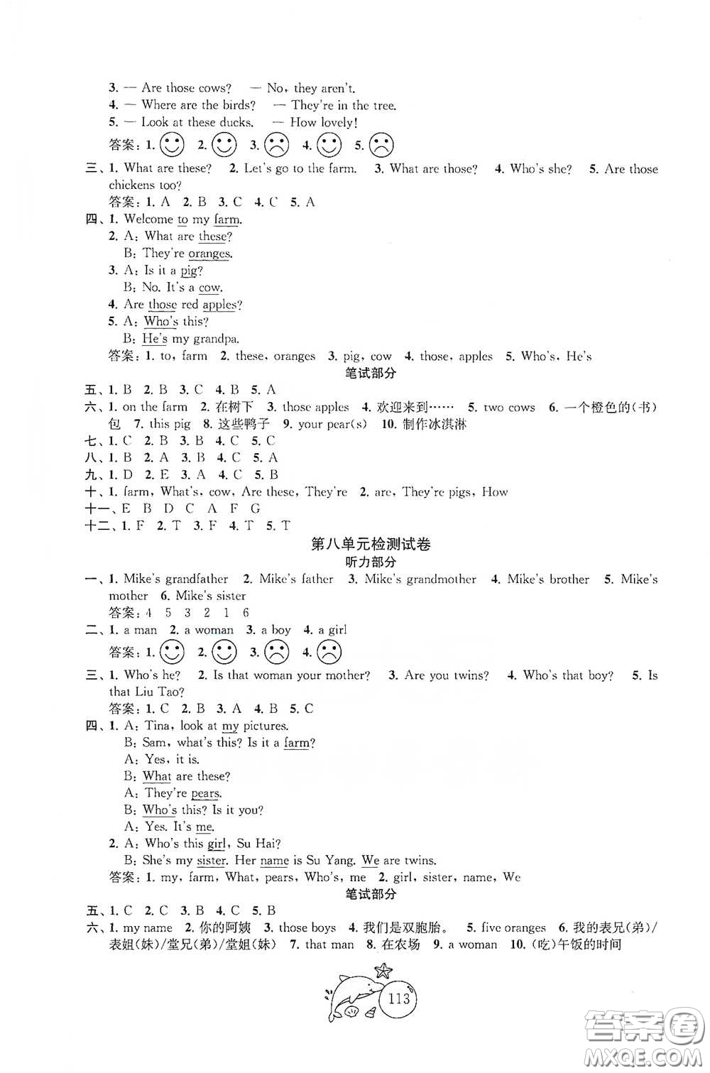 蘇州大學(xué)出版社2021金鑰匙1+1目標(biāo)檢測(cè)三年級(jí)英語下冊(cè)國標(biāo)江蘇版答案