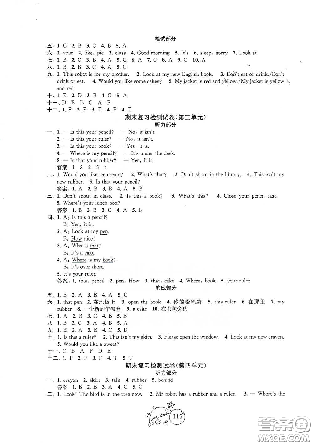 蘇州大學(xué)出版社2021金鑰匙1+1目標(biāo)檢測(cè)三年級(jí)英語下冊(cè)國標(biāo)江蘇版答案