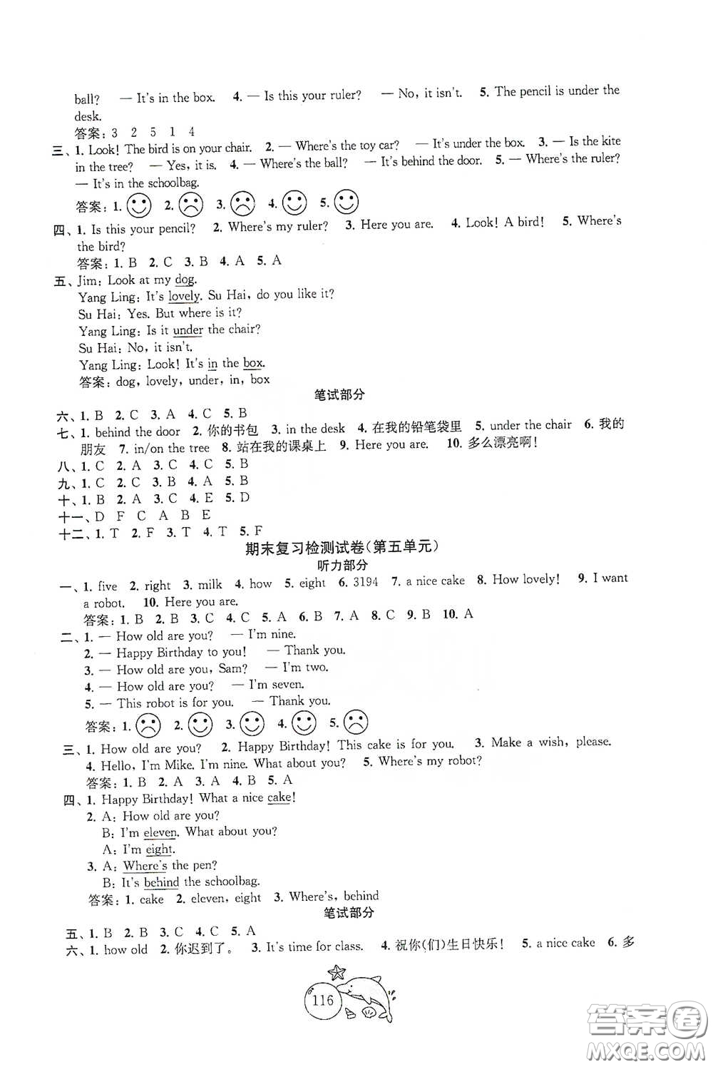 蘇州大學(xué)出版社2021金鑰匙1+1目標(biāo)檢測(cè)三年級(jí)英語下冊(cè)國標(biāo)江蘇版答案