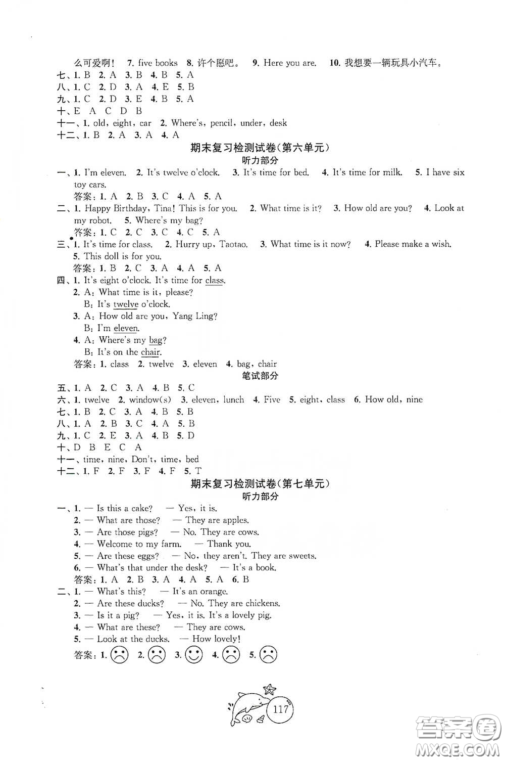 蘇州大學(xué)出版社2021金鑰匙1+1目標(biāo)檢測(cè)三年級(jí)英語下冊(cè)國標(biāo)江蘇版答案