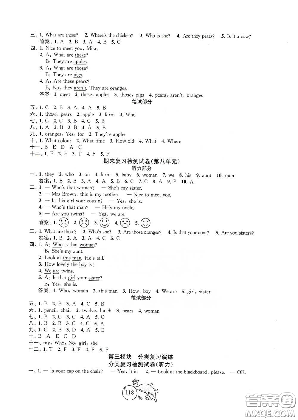 蘇州大學(xué)出版社2021金鑰匙1+1目標(biāo)檢測(cè)三年級(jí)英語下冊(cè)國標(biāo)江蘇版答案