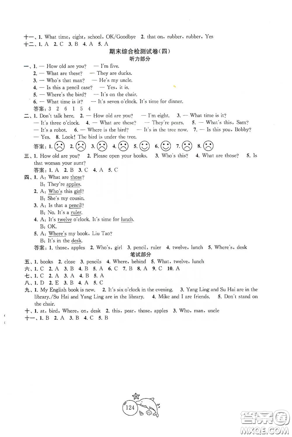 蘇州大學(xué)出版社2021金鑰匙1+1目標(biāo)檢測(cè)三年級(jí)英語下冊(cè)國標(biāo)江蘇版答案