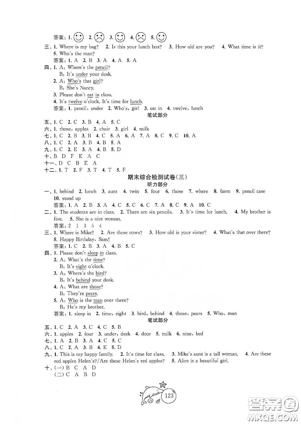 蘇州大學(xué)出版社2021金鑰匙1+1目標(biāo)檢測(cè)三年級(jí)英語下冊(cè)國標(biāo)江蘇版答案