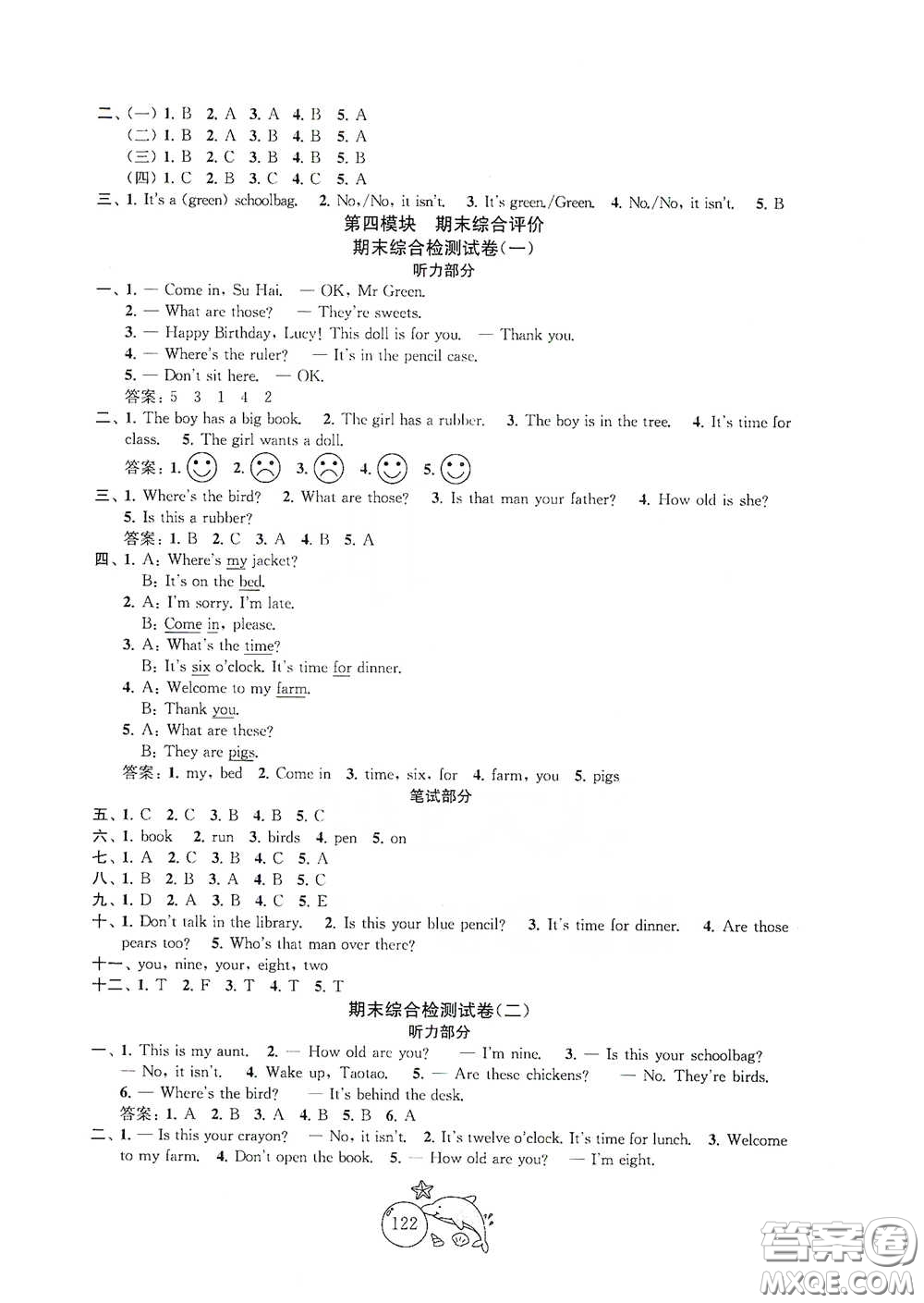 蘇州大學(xué)出版社2021金鑰匙1+1目標(biāo)檢測(cè)三年級(jí)英語下冊(cè)國標(biāo)江蘇版答案