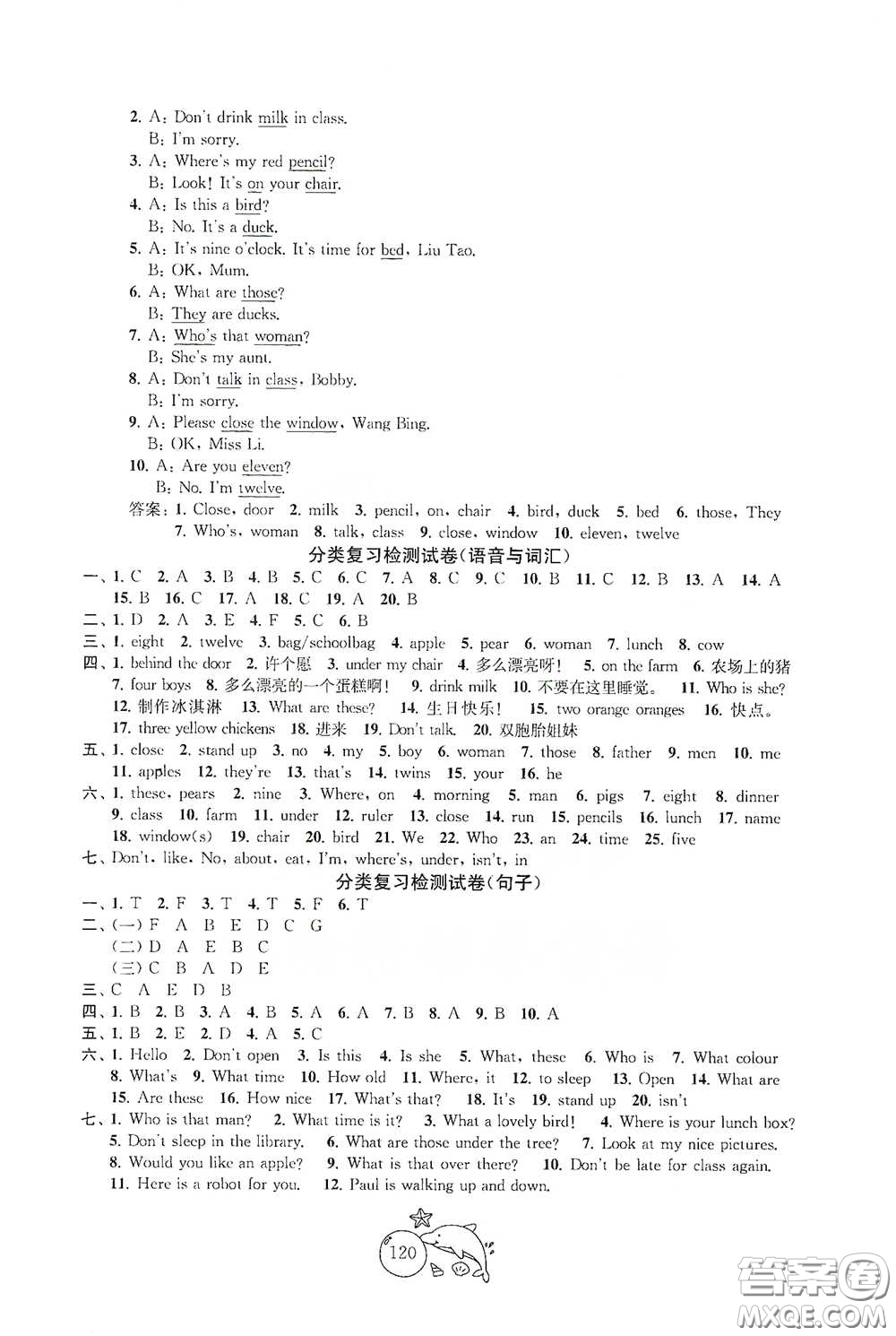 蘇州大學(xué)出版社2021金鑰匙1+1目標(biāo)檢測(cè)三年級(jí)英語下冊(cè)國標(biāo)江蘇版答案