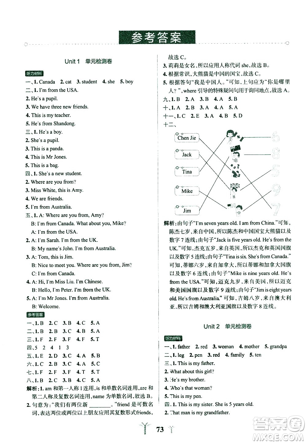 陜西師范大學出版總社有限公司2021小學學霸沖A卷英語三年級下冊RJ人教版答案