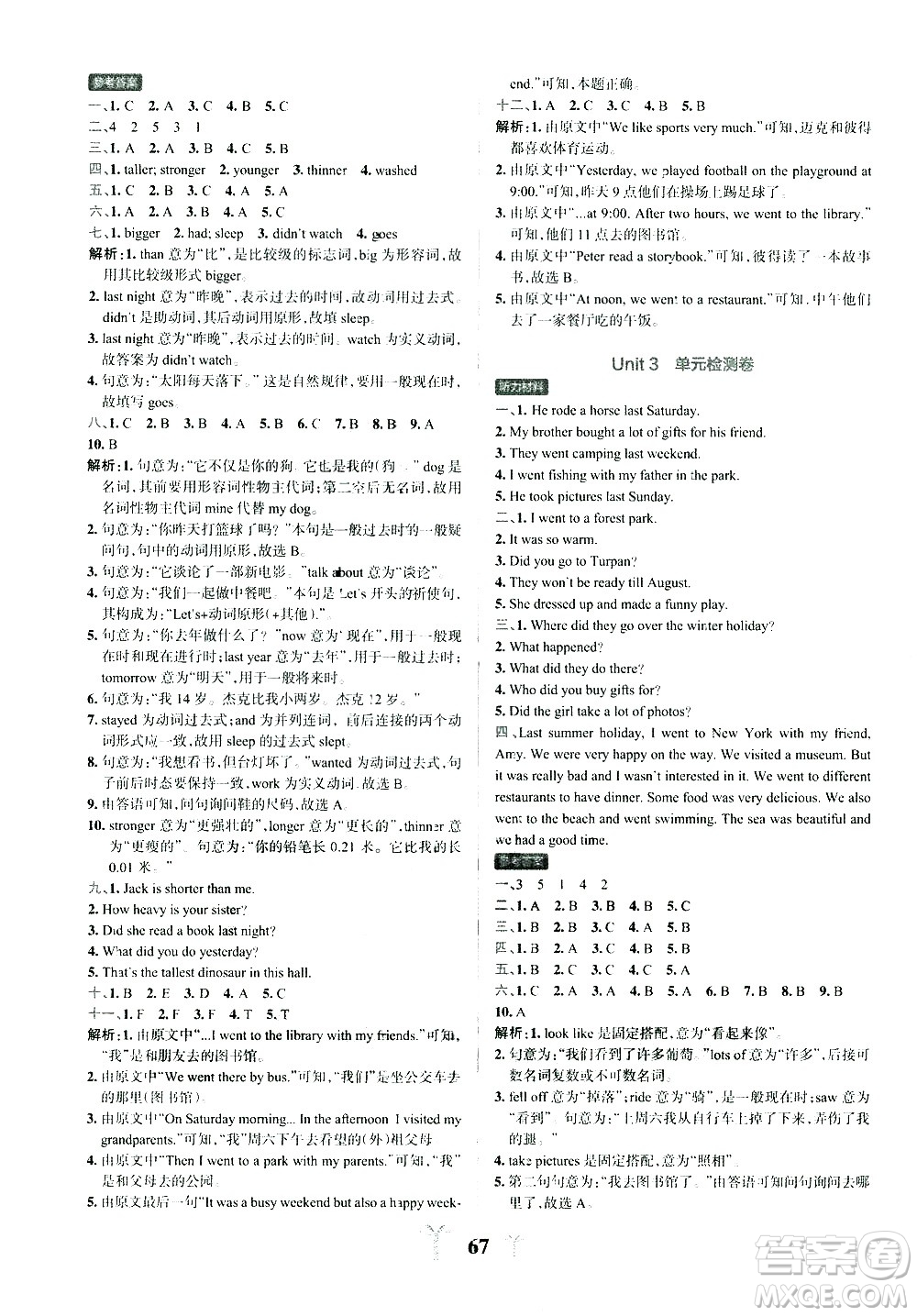 陜西師范大學(xué)出版總社有限公司2021小學(xué)學(xué)霸沖A卷英語(yǔ)六年級(jí)下冊(cè)RJ人教版答案