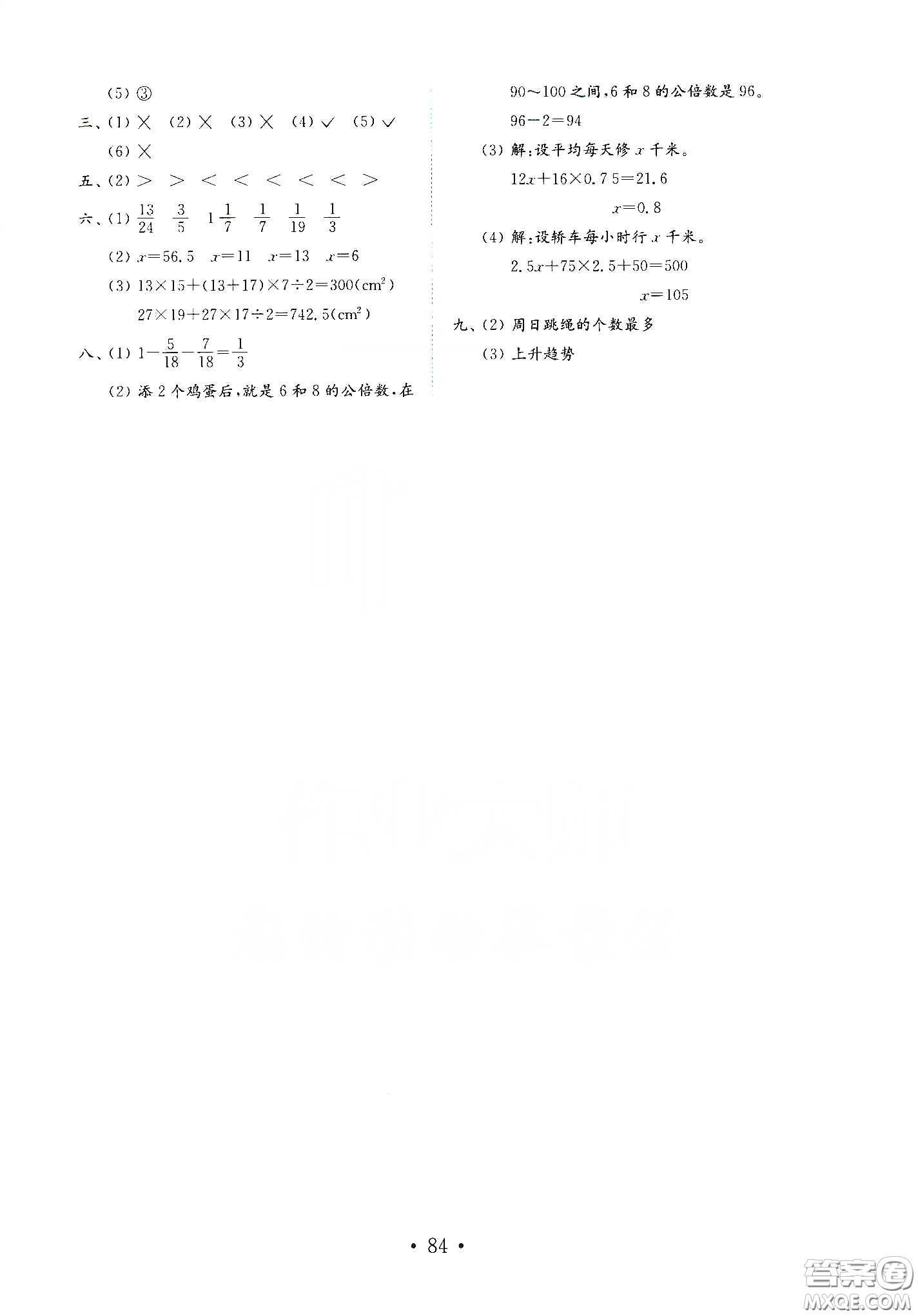 山東教育出版社2021金版小學(xué)數(shù)學(xué)試卷金鑰匙四年級下冊答案