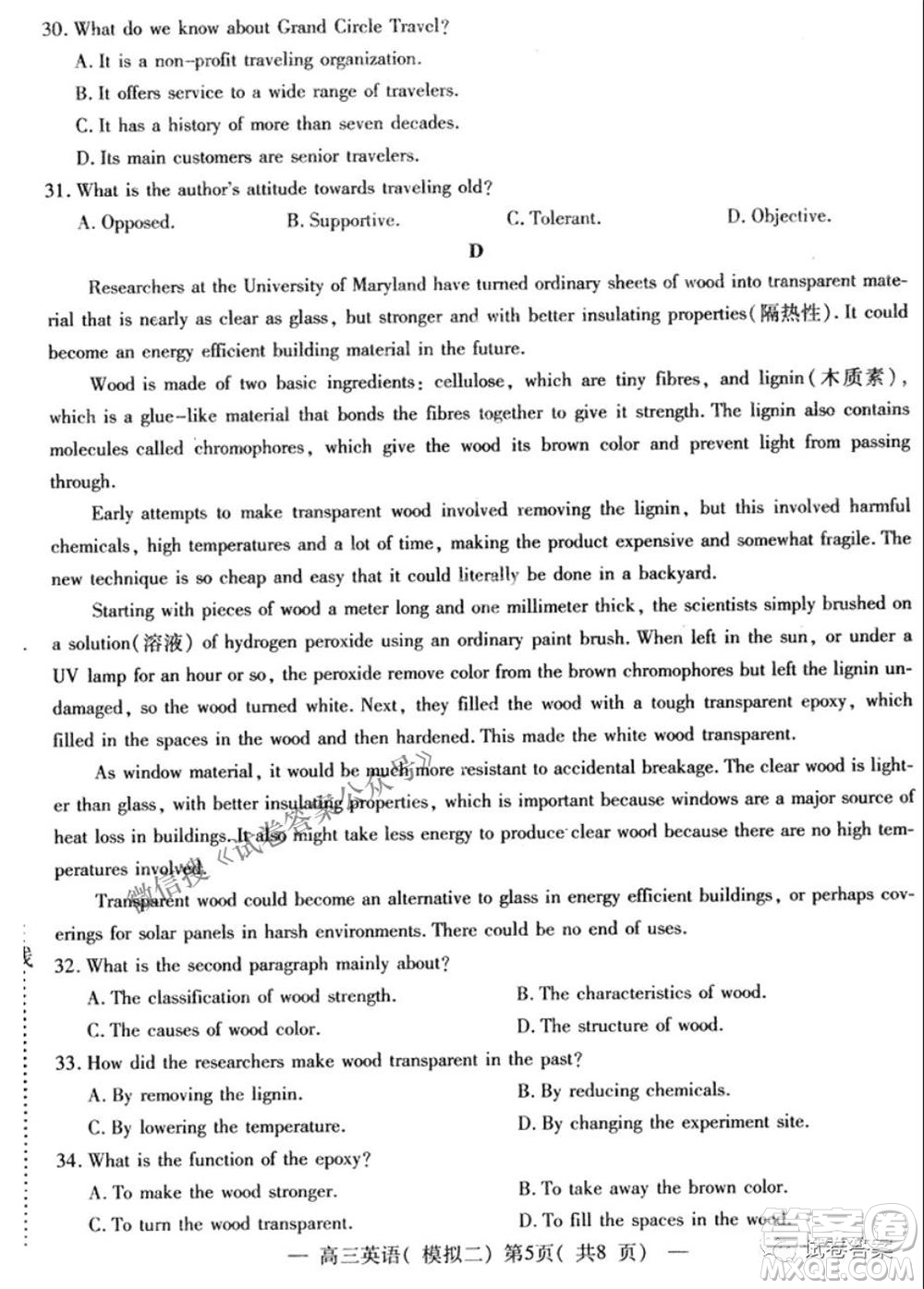 NCS20210607項(xiàng)目第二次模擬測(cè)試卷高三英語(yǔ)試題及答案