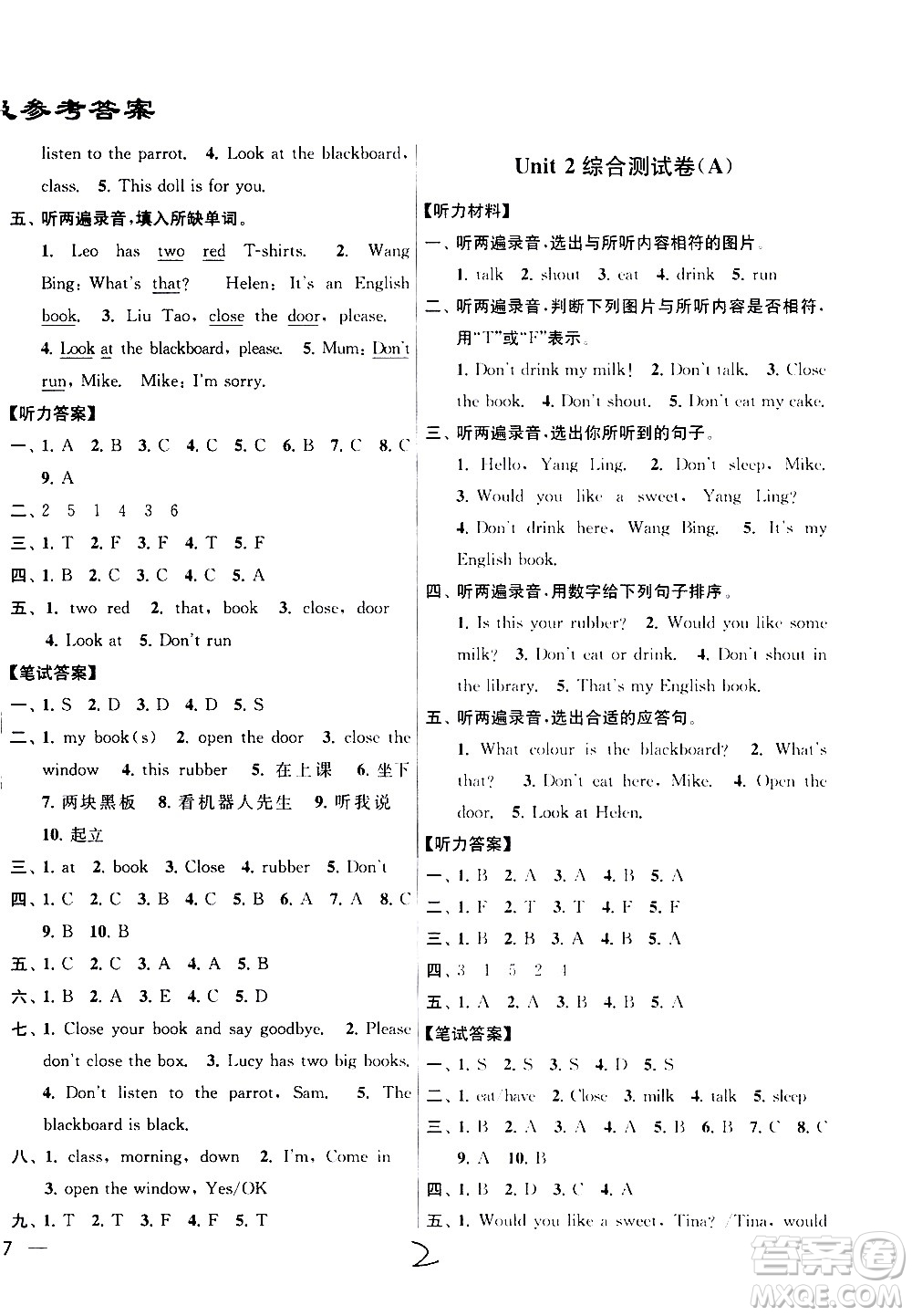 新世紀(jì)出版社2021亮點(diǎn)給力大試卷英語(yǔ)三年級(jí)下冊(cè)江蘇國(guó)際版答案