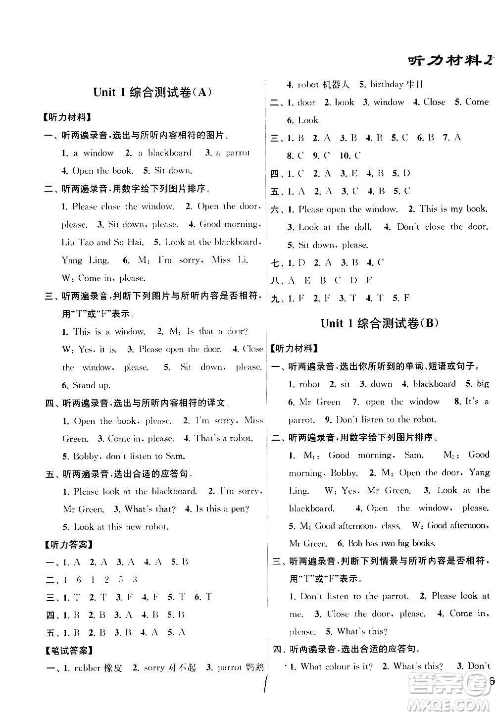 新世紀(jì)出版社2021亮點(diǎn)給力大試卷英語(yǔ)三年級(jí)下冊(cè)江蘇國(guó)際版答案