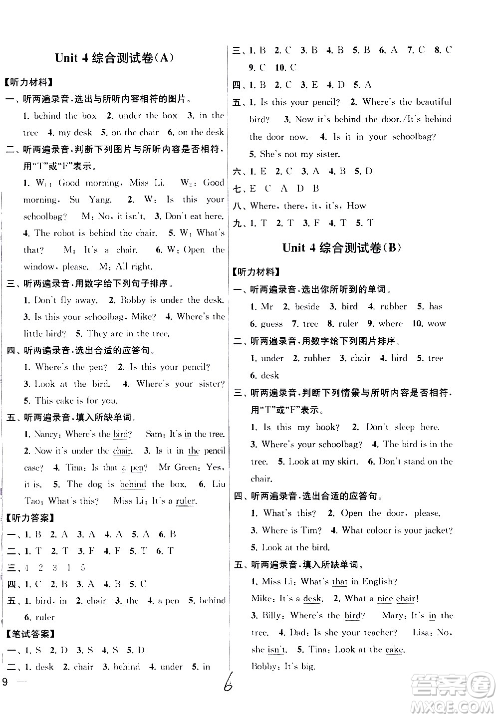 新世紀(jì)出版社2021亮點(diǎn)給力大試卷英語(yǔ)三年級(jí)下冊(cè)江蘇國(guó)際版答案