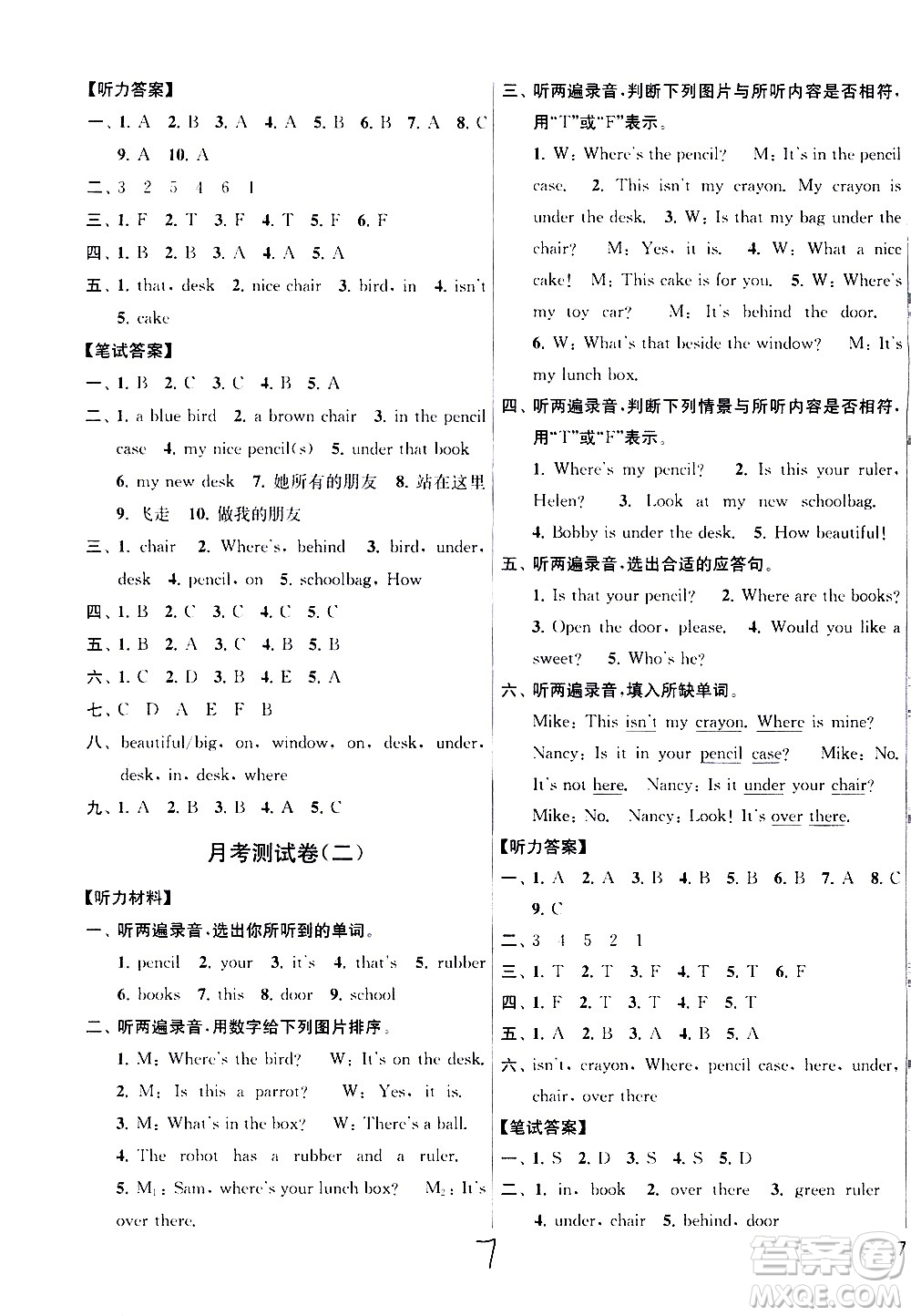 新世紀(jì)出版社2021亮點(diǎn)給力大試卷英語(yǔ)三年級(jí)下冊(cè)江蘇國(guó)際版答案