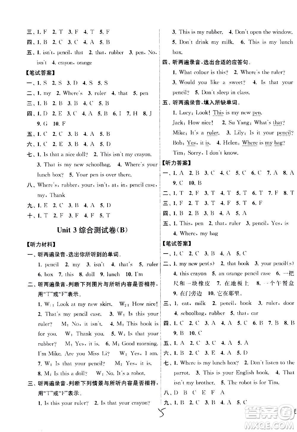 新世紀(jì)出版社2021亮點(diǎn)給力大試卷英語(yǔ)三年級(jí)下冊(cè)江蘇國(guó)際版答案