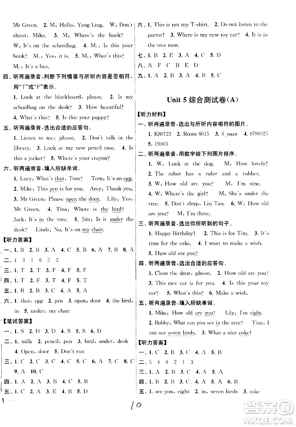 新世紀(jì)出版社2021亮點(diǎn)給力大試卷英語(yǔ)三年級(jí)下冊(cè)江蘇國(guó)際版答案