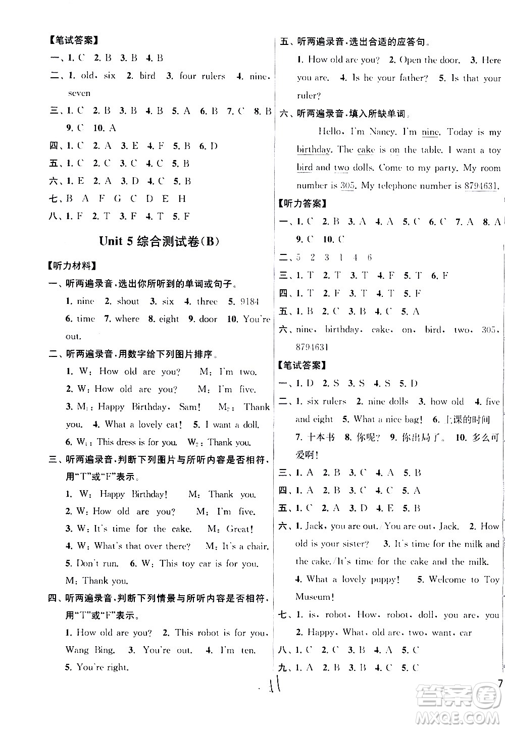 新世紀(jì)出版社2021亮點(diǎn)給力大試卷英語(yǔ)三年級(jí)下冊(cè)江蘇國(guó)際版答案