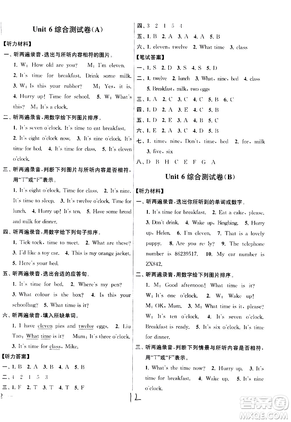 新世紀(jì)出版社2021亮點(diǎn)給力大試卷英語(yǔ)三年級(jí)下冊(cè)江蘇國(guó)際版答案