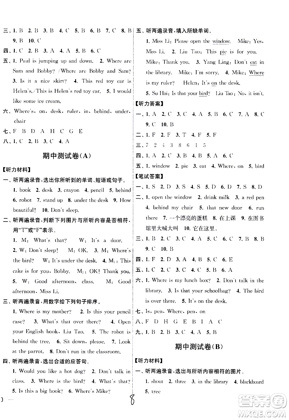 新世紀(jì)出版社2021亮點(diǎn)給力大試卷英語(yǔ)三年級(jí)下冊(cè)江蘇國(guó)際版答案