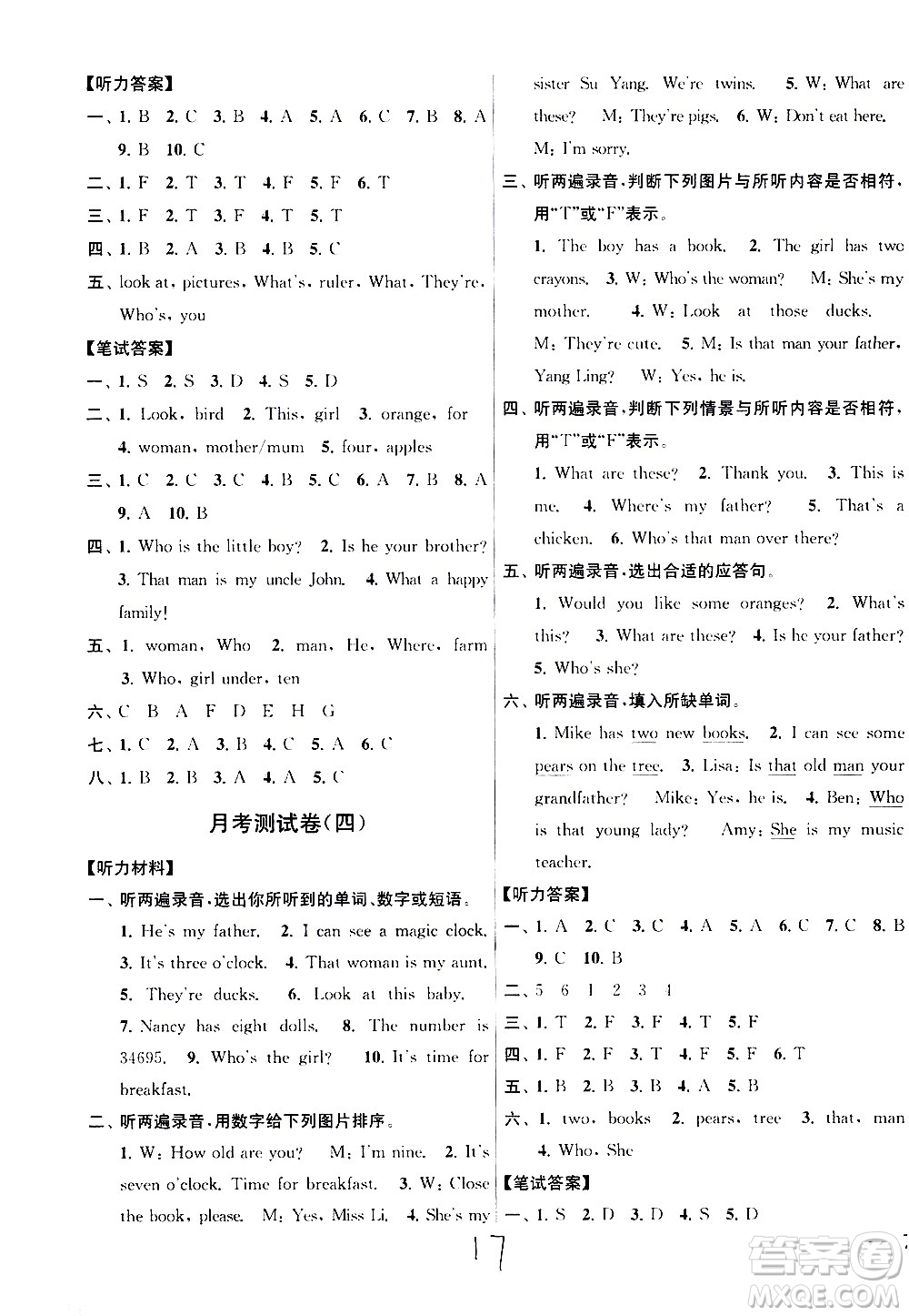 新世紀(jì)出版社2021亮點(diǎn)給力大試卷英語(yǔ)三年級(jí)下冊(cè)江蘇國(guó)際版答案