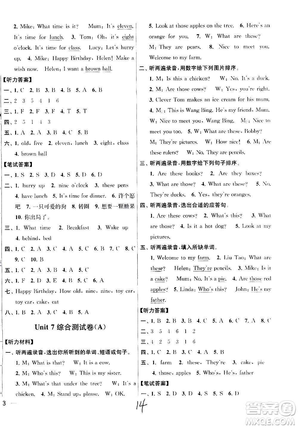 新世紀(jì)出版社2021亮點(diǎn)給力大試卷英語(yǔ)三年級(jí)下冊(cè)江蘇國(guó)際版答案