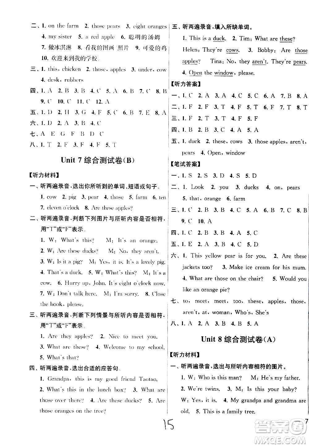 新世紀(jì)出版社2021亮點(diǎn)給力大試卷英語(yǔ)三年級(jí)下冊(cè)江蘇國(guó)際版答案