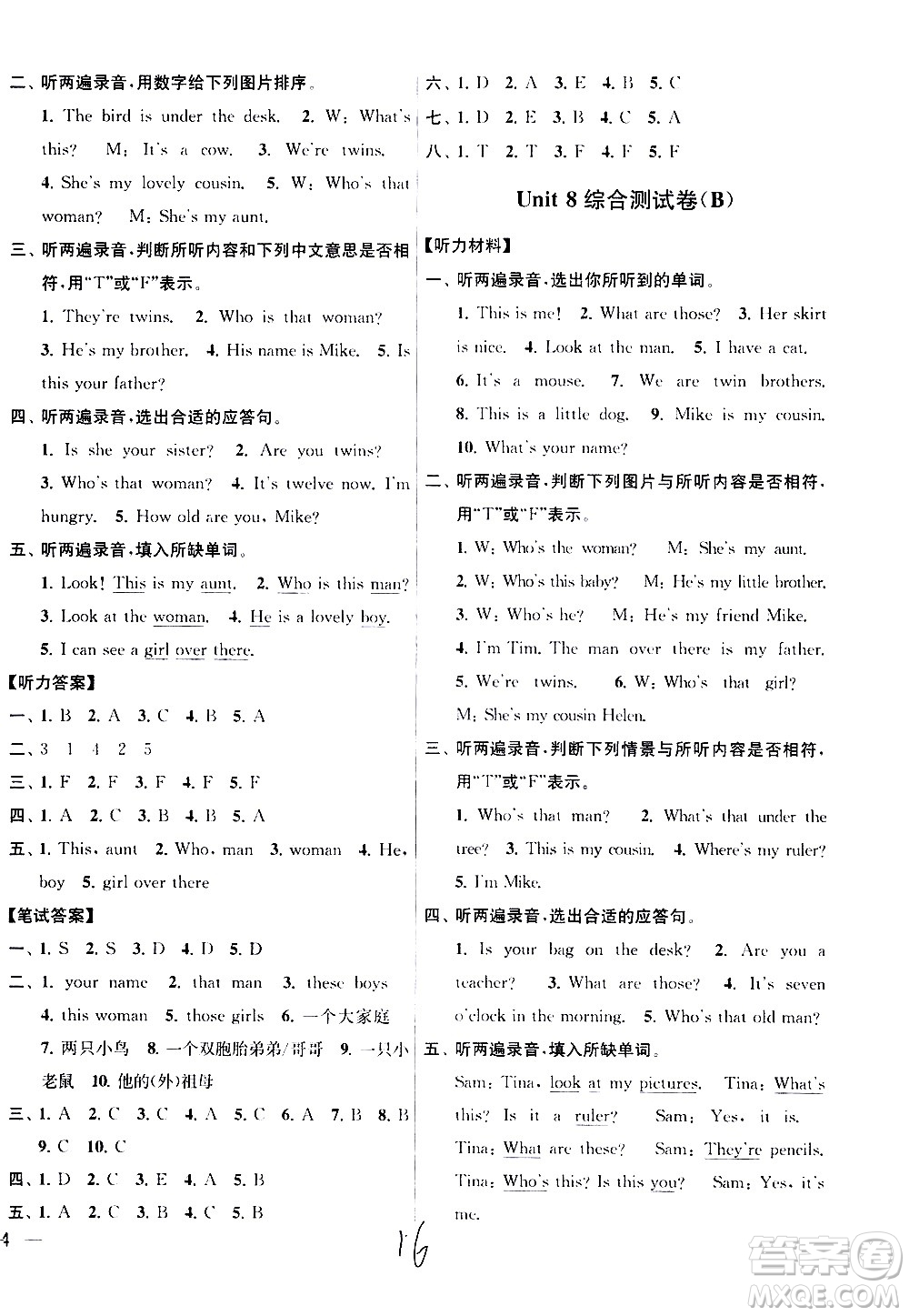 新世紀(jì)出版社2021亮點(diǎn)給力大試卷英語(yǔ)三年級(jí)下冊(cè)江蘇國(guó)際版答案