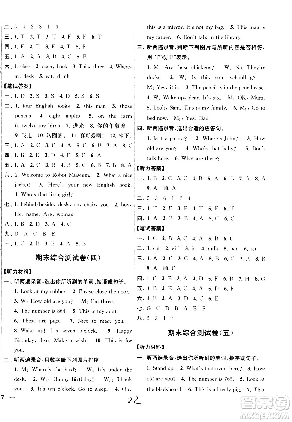 新世紀(jì)出版社2021亮點(diǎn)給力大試卷英語(yǔ)三年級(jí)下冊(cè)江蘇國(guó)際版答案