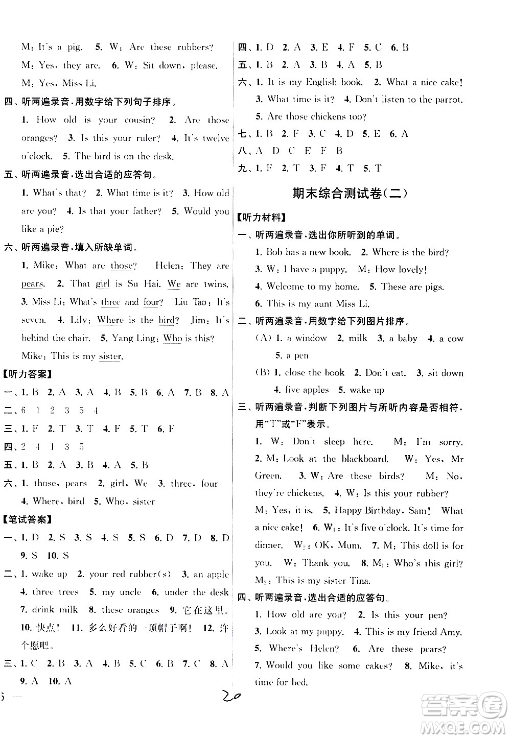 新世紀(jì)出版社2021亮點(diǎn)給力大試卷英語(yǔ)三年級(jí)下冊(cè)江蘇國(guó)際版答案