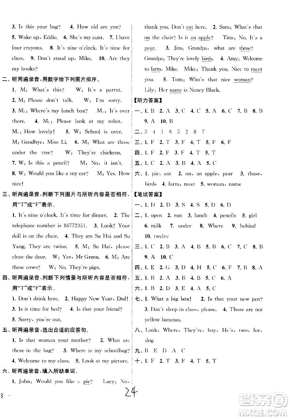 新世紀(jì)出版社2021亮點(diǎn)給力大試卷英語(yǔ)三年級(jí)下冊(cè)江蘇國(guó)際版答案