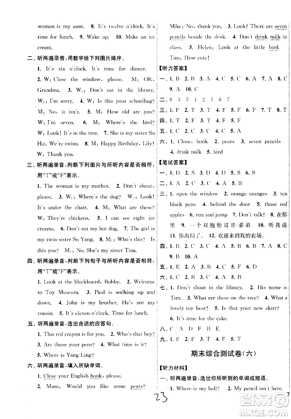 新世紀(jì)出版社2021亮點(diǎn)給力大試卷英語(yǔ)三年級(jí)下冊(cè)江蘇國(guó)際版答案