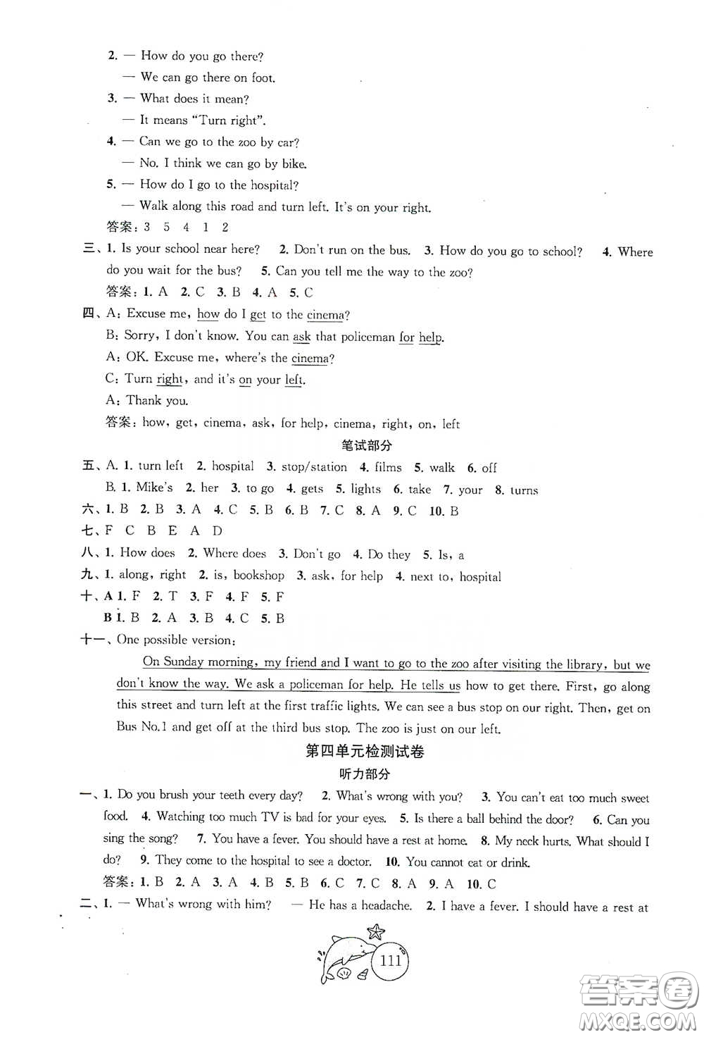 蘇州大學(xué)出版社2021金鑰匙1+1目標(biāo)檢測(cè)五年級(jí)英語(yǔ)下冊(cè)國(guó)標(biāo)江蘇版答案