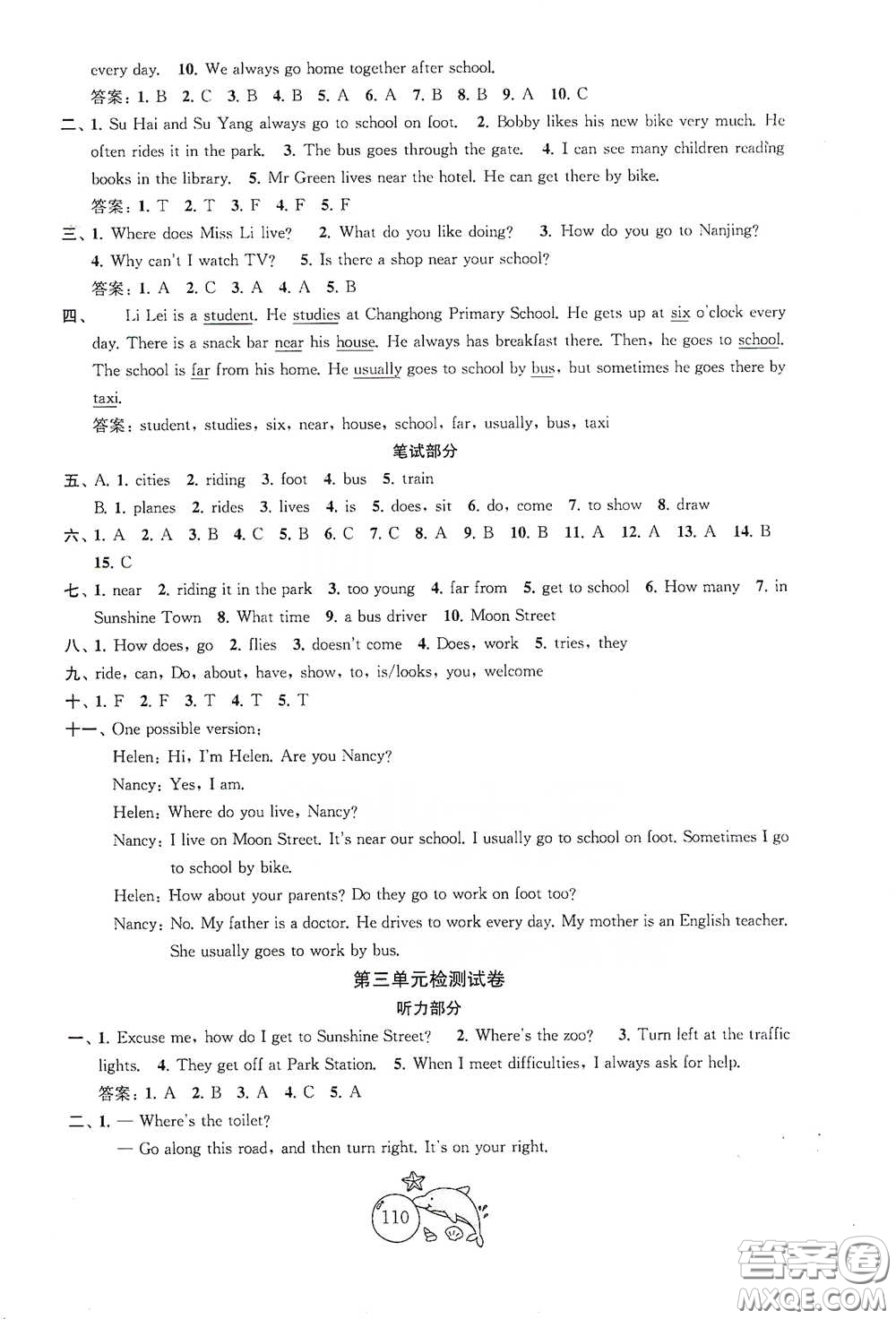 蘇州大學(xué)出版社2021金鑰匙1+1目標(biāo)檢測(cè)五年級(jí)英語(yǔ)下冊(cè)國(guó)標(biāo)江蘇版答案