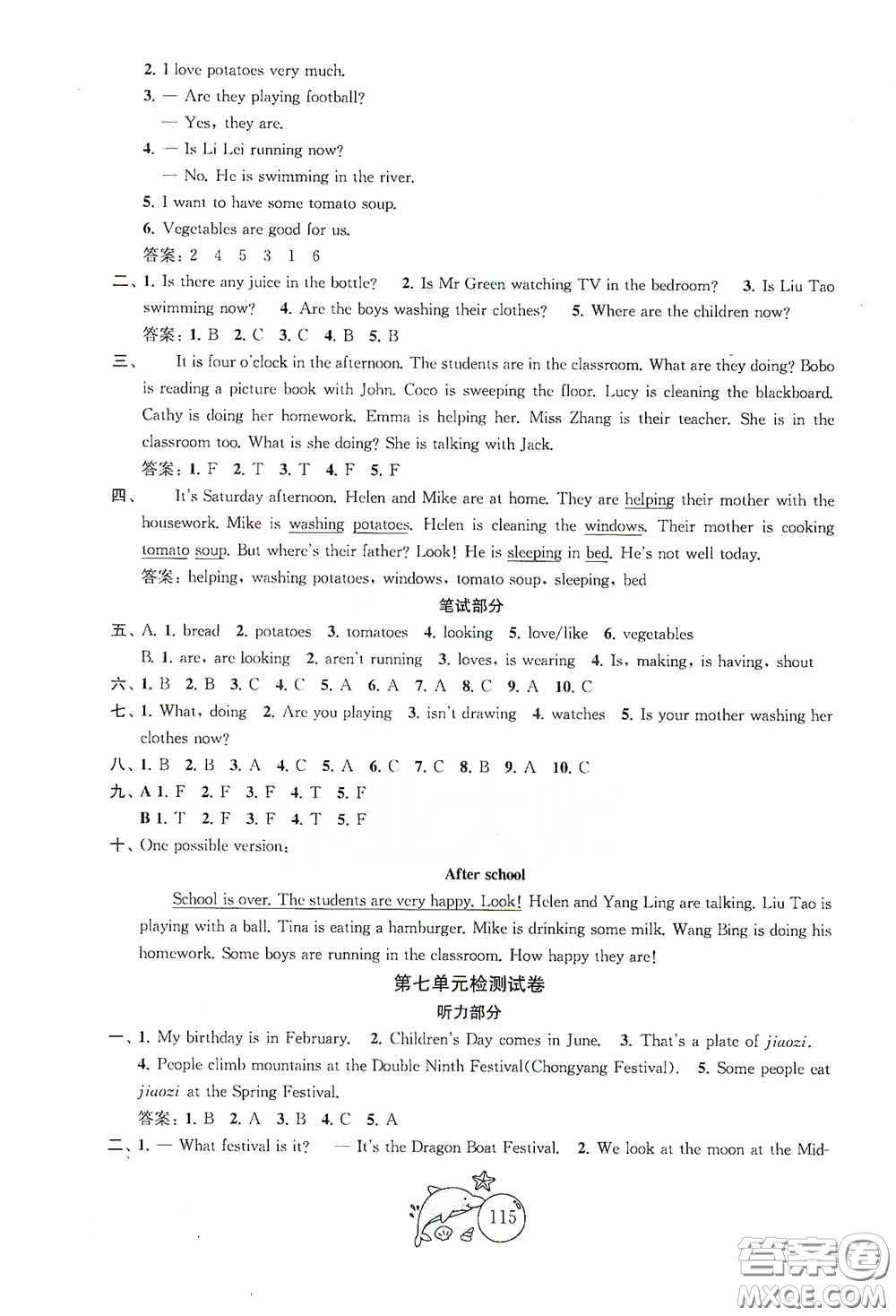 蘇州大學(xué)出版社2021金鑰匙1+1目標(biāo)檢測(cè)五年級(jí)英語(yǔ)下冊(cè)國(guó)標(biāo)江蘇版答案