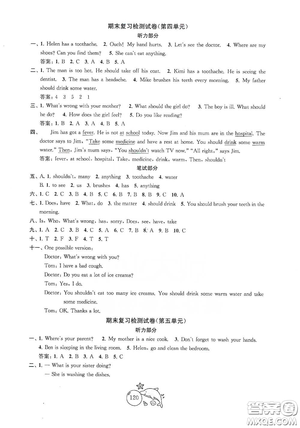 蘇州大學(xué)出版社2021金鑰匙1+1目標(biāo)檢測(cè)五年級(jí)英語(yǔ)下冊(cè)國(guó)標(biāo)江蘇版答案