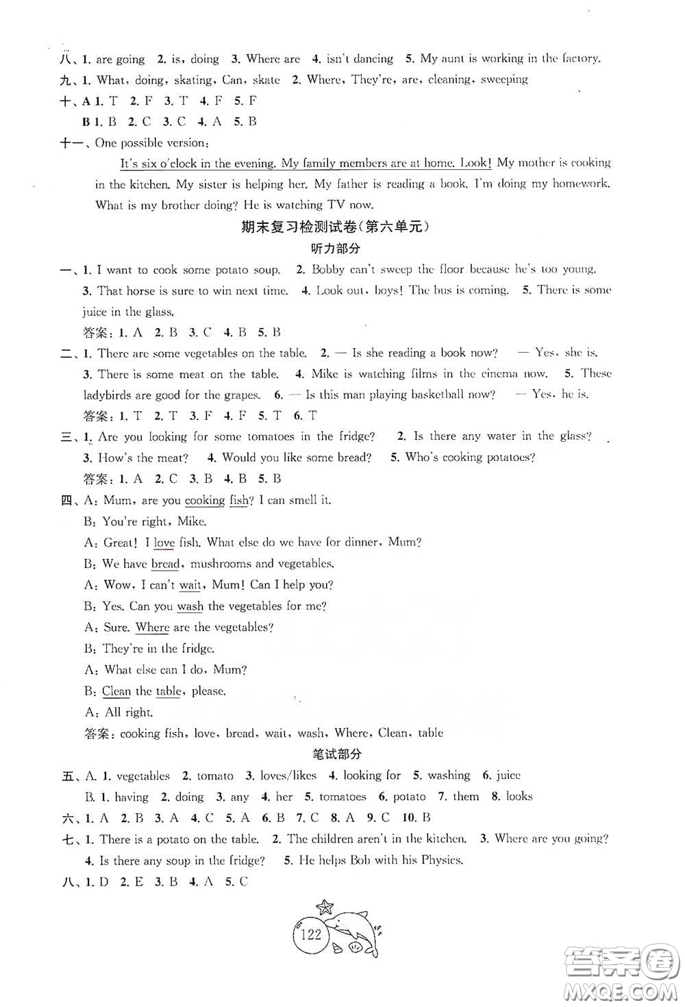 蘇州大學(xué)出版社2021金鑰匙1+1目標(biāo)檢測(cè)五年級(jí)英語(yǔ)下冊(cè)國(guó)標(biāo)江蘇版答案