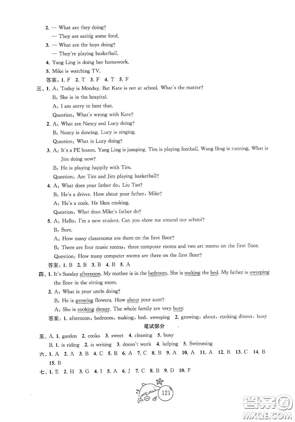 蘇州大學(xué)出版社2021金鑰匙1+1目標(biāo)檢測(cè)五年級(jí)英語(yǔ)下冊(cè)國(guó)標(biāo)江蘇版答案