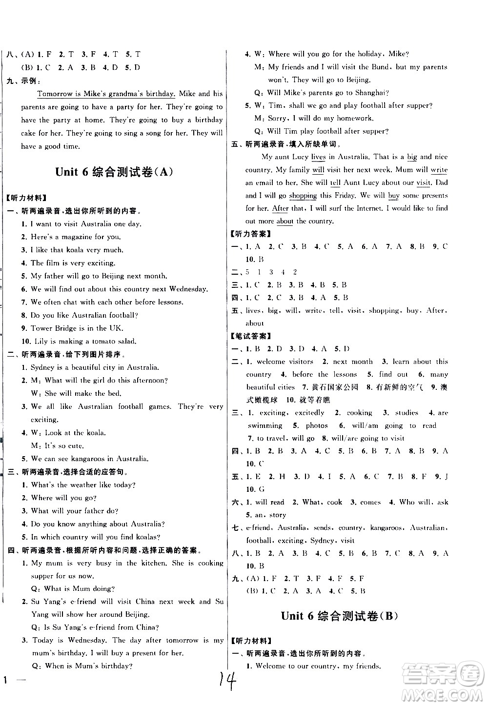 新世紀出版社2021亮點給力大試卷英語六年級下冊江蘇國際版答案