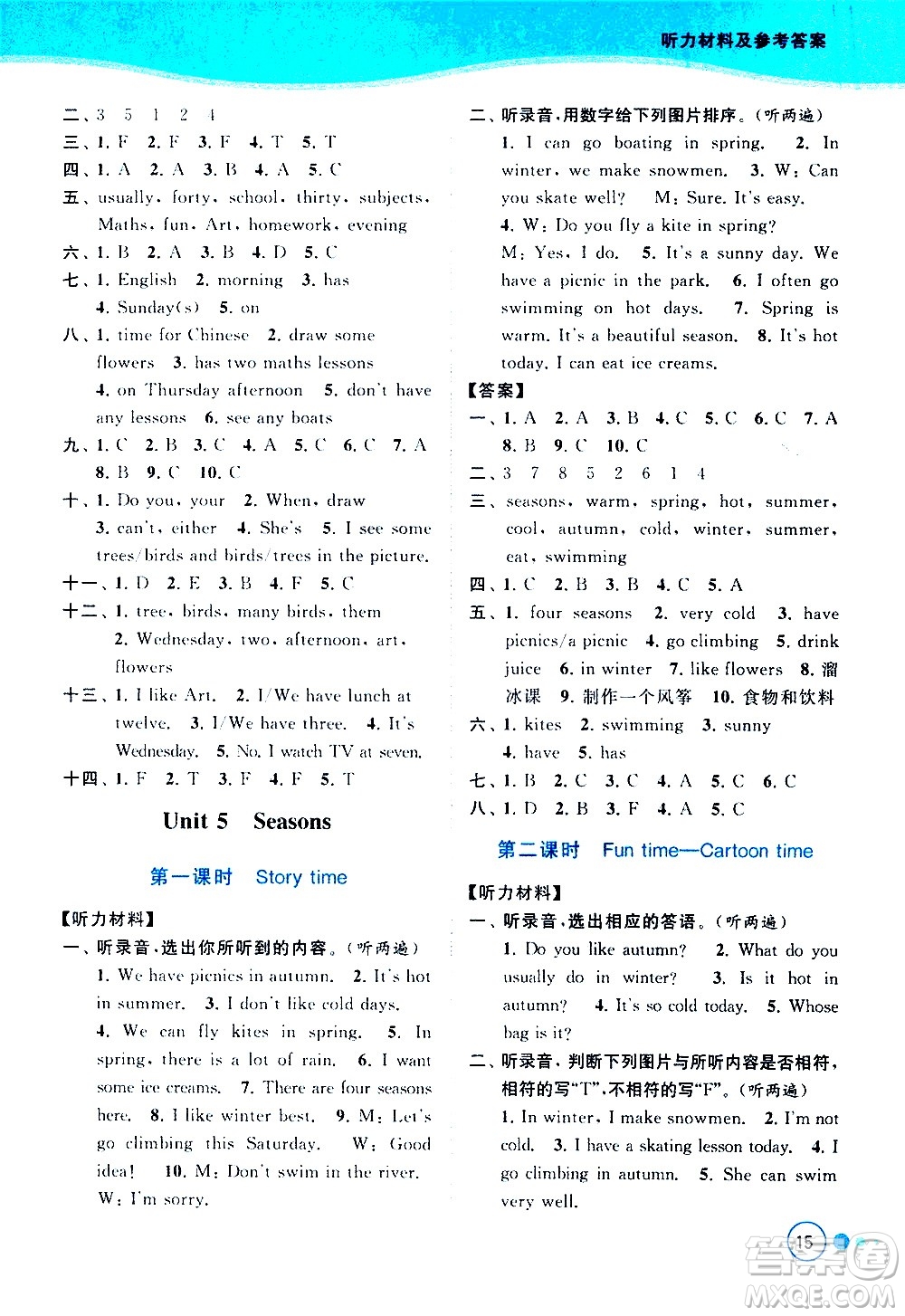 北京教育出版社2021亮點給力提優(yōu)班多維互動空間英語四年級下冊江蘇版答案