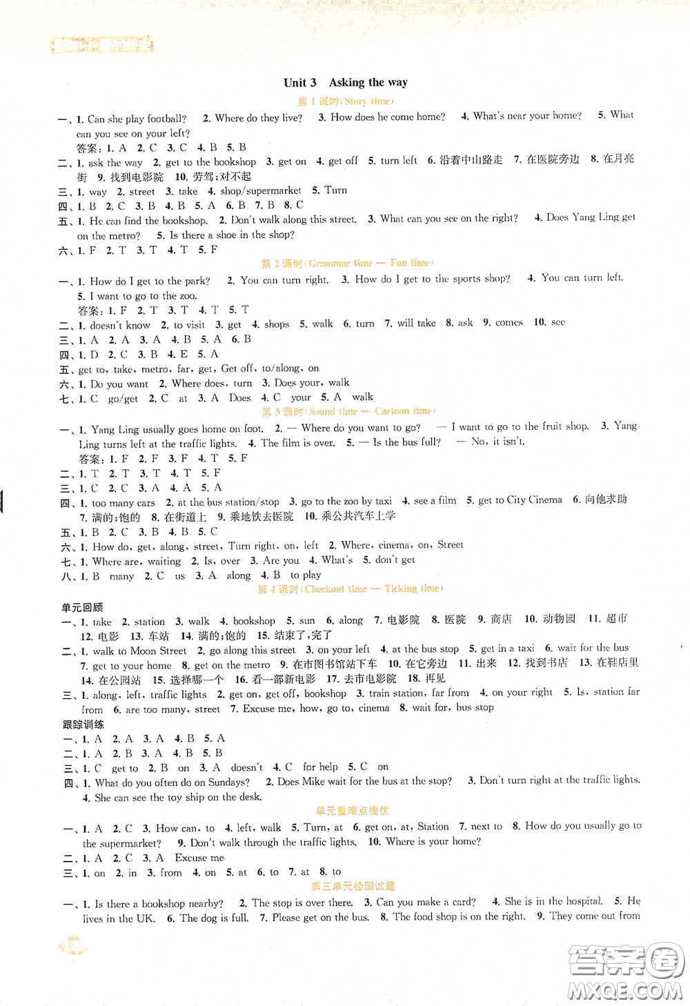 蘇州大學(xué)出版社2021金鑰匙1+1課時(shí)作業(yè)五年級(jí)英語下冊(cè)國(guó)標(biāo)江蘇版答案