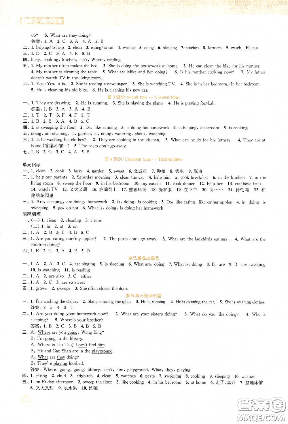 蘇州大學(xué)出版社2021金鑰匙1+1課時(shí)作業(yè)五年級(jí)英語下冊(cè)國(guó)標(biāo)江蘇版答案