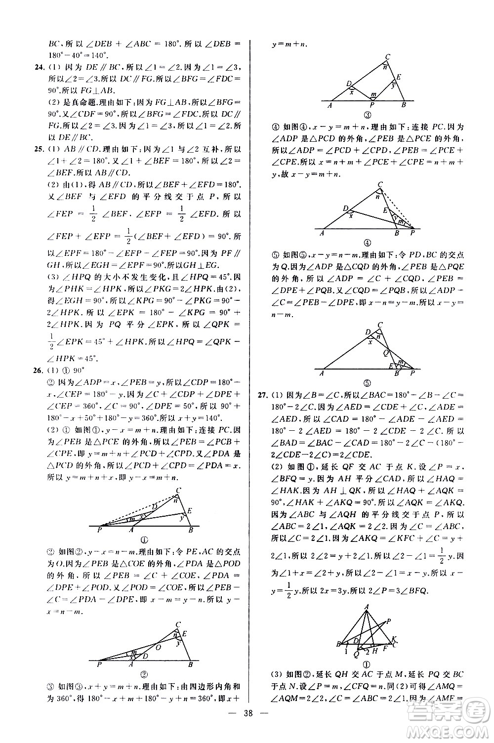 新世紀(jì)出版社2021春季亮點給力大試卷數(shù)學(xué)七年級下冊江蘇版答案