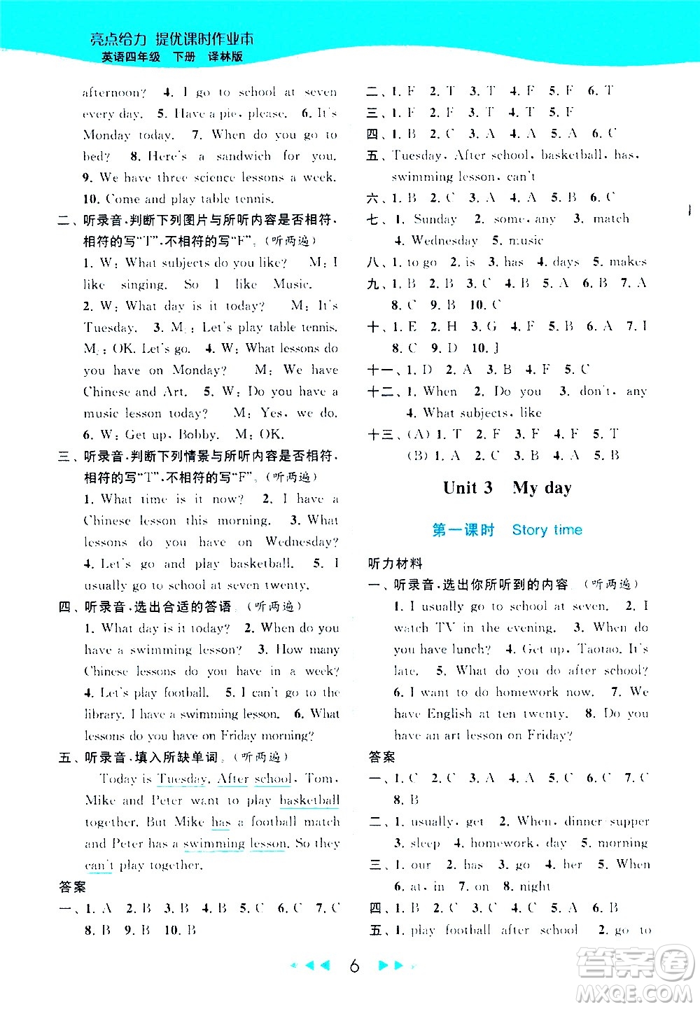 北京教育出版社2021春季亮點(diǎn)給力提優(yōu)課時(shí)作業(yè)本英語(yǔ)四年級(jí)下冊(cè)譯林版答案