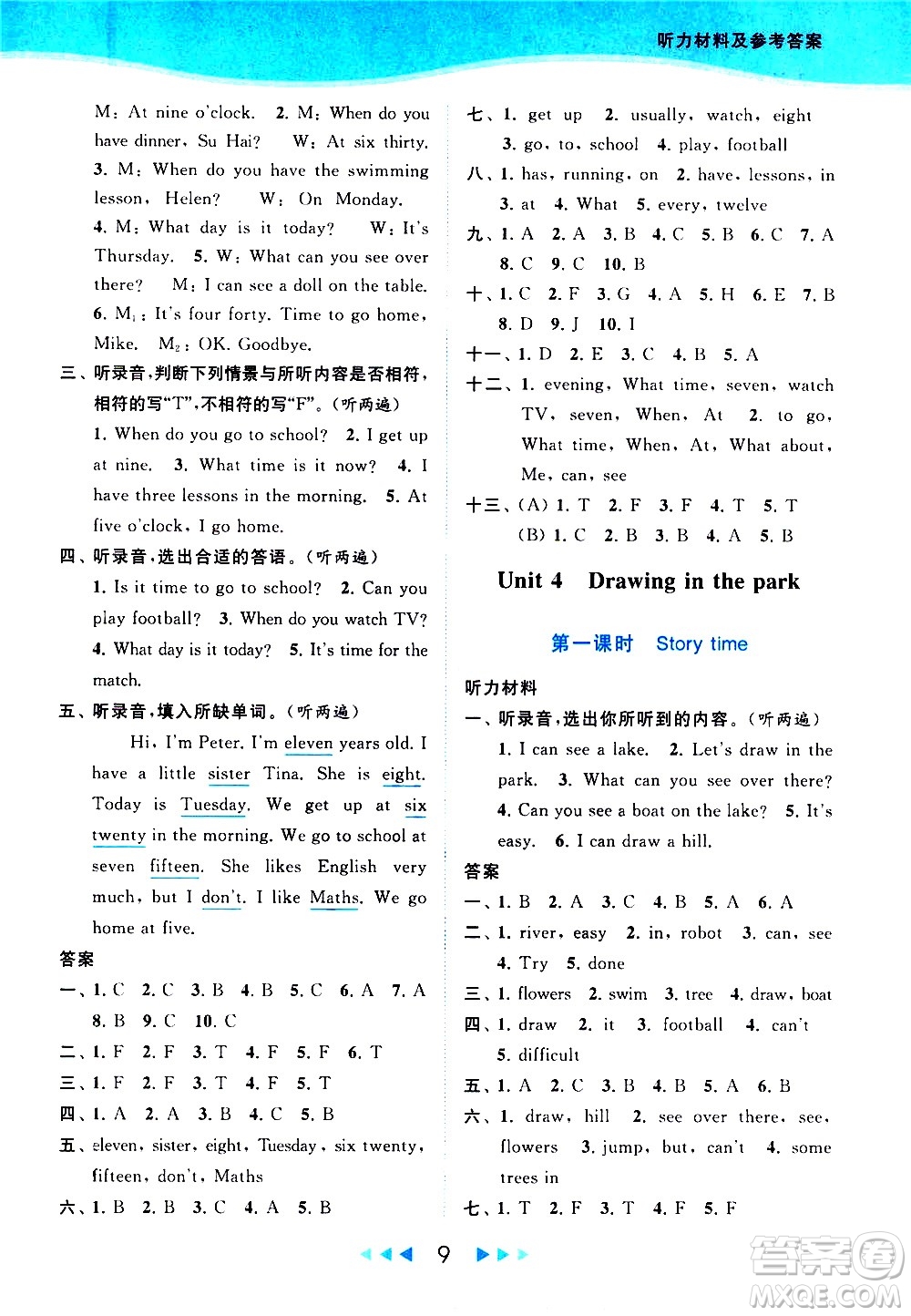 北京教育出版社2021春季亮點(diǎn)給力提優(yōu)課時(shí)作業(yè)本英語(yǔ)四年級(jí)下冊(cè)譯林版答案